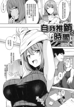 Page 68 of Oyatsu no Jikan - Would you like to taste my body? | 點心時間