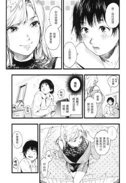 Page 130 of Irotoridori | 色彩繽紛