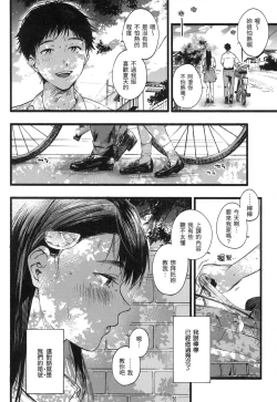 Page 29 of Irotoridori | 色彩繽紛