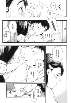 Page 34 of Irotoridori | 色彩繽紛