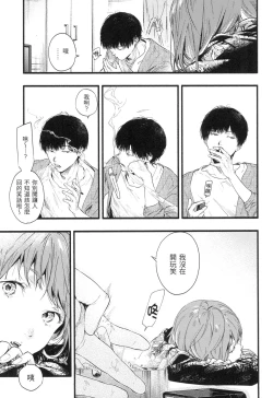 Page 64 of Irotoridori | 色彩繽紛