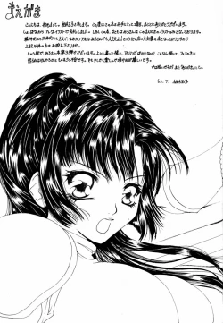 Page 4 of Netsuai Mousou Shoukougun