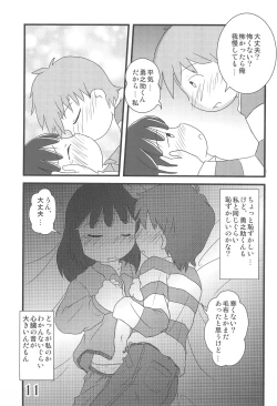 Page 11 of Okaeri, Azuki-chan