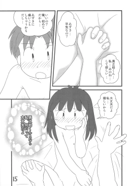 Page 15 of Okaeri, Azuki-chan