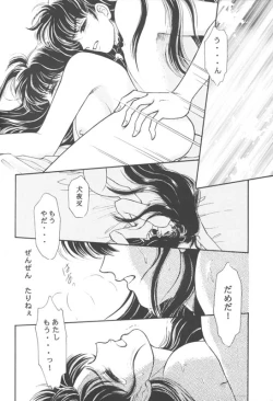 Page 21 of Tsuitachi no yoru