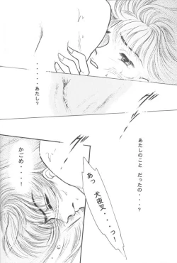 Page 23 of Tsuitachi no yoru