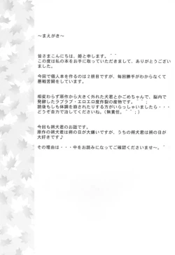 Page 2 of Tsuitachi no yoru