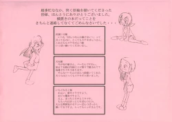 Page 24 of Gomibako Yuki