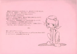 Page 25 of Gomibako Yuki