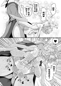 Page 27 of Sakuya Doll 4