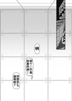 Page 2 of Sakuya Doll 4