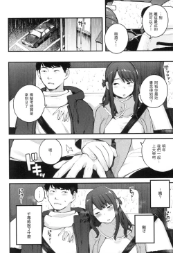 Page 133 of Omochikaeri | 外帶回家