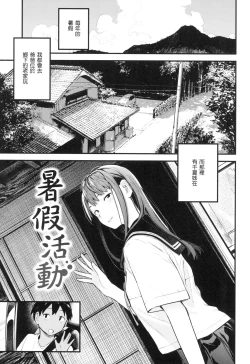 Page 154 of Omochikaeri | 外帶回家