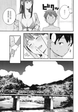 Page 156 of Omochikaeri | 外帶回家