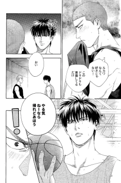 Page 22 of Doahou ni Kiss