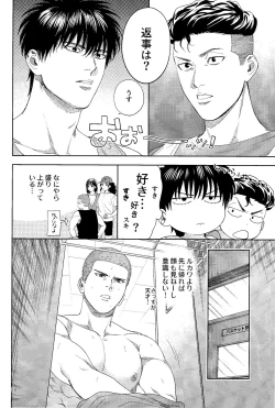 Page 27 of Doahou ni Kiss