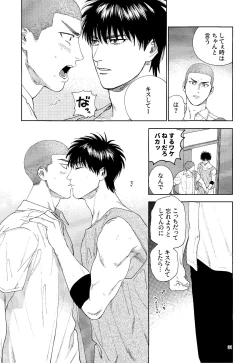 Page 30 of Doahou ni Kiss