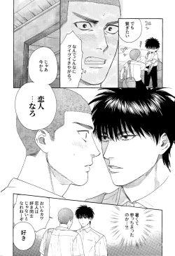 Page 34 of Doahou ni Kiss