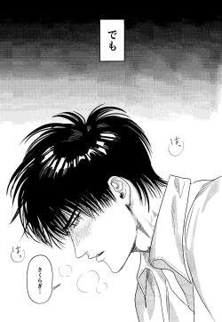 Page 4 of Jibun Katte ni Aishiteru