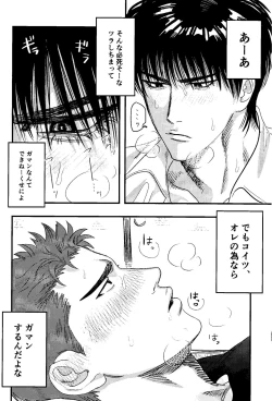 Page 7 of Jibun Katte ni Aishiteru
