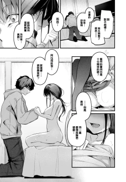 Page 12 of Murashigure