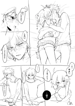 Page 9 of Chikara do guda ♀ matome]][ fate grand order )