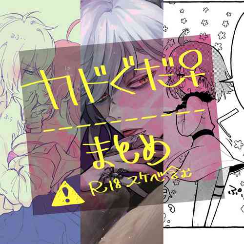 Download Chikara do guda ♀ matome]][ fate grand order )