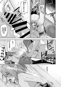 Page 19 of Goblin kara Hajimeru Sekai Seifuku 2