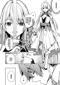 Page 28 of Goblin kara Hajimeru Sekai Seifuku 2