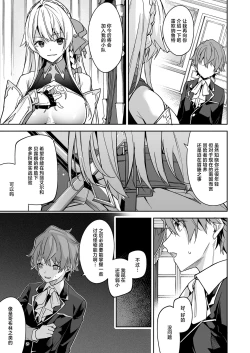 Page 31 of Goblin kara Hajimeru Sekai Seifuku 2