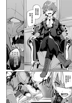 Page 36 of Goblin kara Hajimeru Sekai Seifuku 2