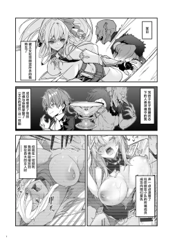 Page 3 of Goblin kara Hajimeru Sekai Seifuku 2