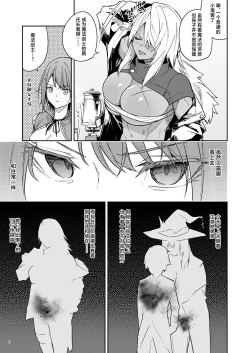Page 9 of Goblin kara Hajimeru Sekai Seifuku 2