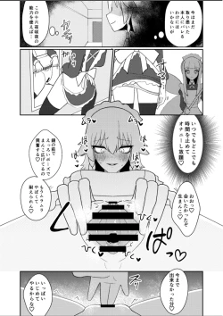 Page 3 of Miyadeguchi Mizuchi no Hyoui Onanie Den