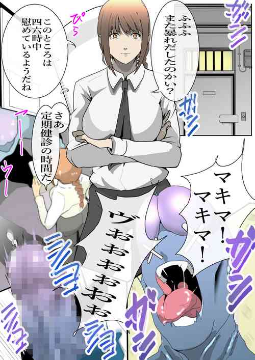 Download Lewd devil and controlling akuma