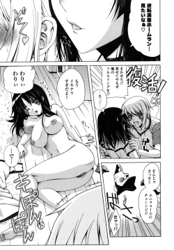 Page 110 of Nakadashi HAPPY END Shugi