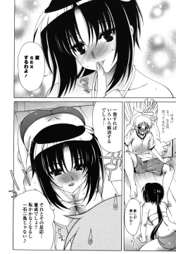 Page 125 of Nakadashi HAPPY END Shugi