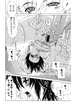 Page 149 of Nakadashi HAPPY END Shugi