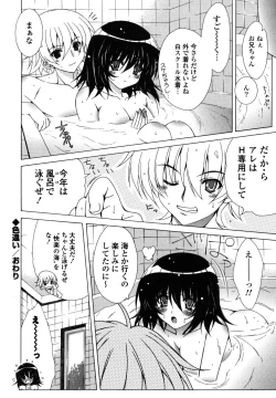 Page 153 of Nakadashi HAPPY END Shugi