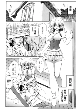 Page 155 of Nakadashi HAPPY END Shugi