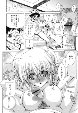 Page 159 of Nakadashi HAPPY END Shugi