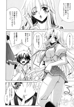 Page 173 of Nakadashi HAPPY END Shugi