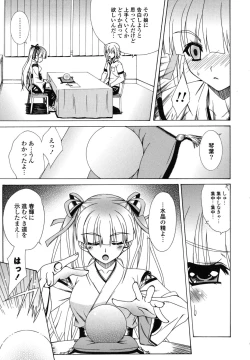 Page 188 of Nakadashi HAPPY END Shugi