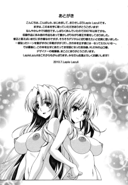 Page 204 of Nakadashi HAPPY END Shugi