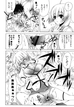 Page 31 of Nakadashi HAPPY END Shugi