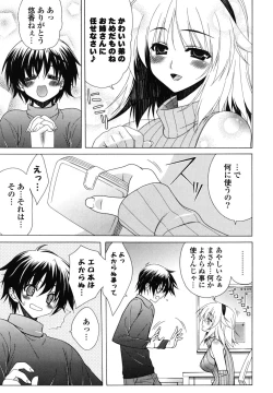 Page 40 of Nakadashi HAPPY END Shugi