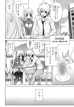 Page 7 of Nakadashi HAPPY END Shugi