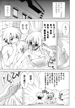 Page 8 of Nakadashi HAPPY END Shugi