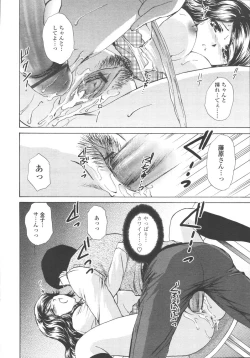 Page 104 of Comic Tenma 2006-05
