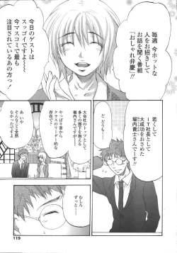 Page 115 of Comic Tenma 2006-05